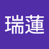 范瑞蓮