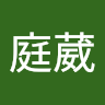 林庭葳