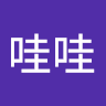 酷哇哇