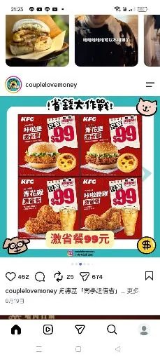 科科