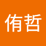 李侑哲