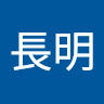 明