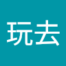 小鳥遊玩去