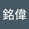 蘇銘偉