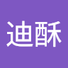 脆迪酥