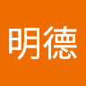 陳明德