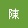LIFEN陳