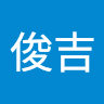 阿吉