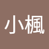 楓