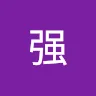 国强