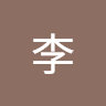 史柯菲