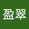 邱盈翠