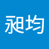 陳昶均