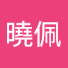 詹曉佩