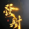 昊惟（法鬥）