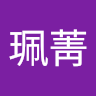 曾珮菁