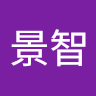 張景智