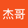 陳杰哥