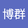 蘇博群