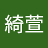 魏萱