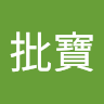 陳批寶