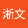劉淅文