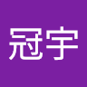 陳冠宇