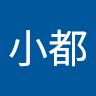 陳小都