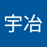 吳宇冶