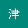 小津