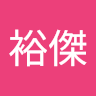 黃裕傑