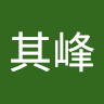劉其峰