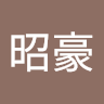 黄昭豪
