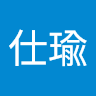 潘仕瑜