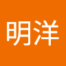 莊明洋
