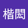 林楷閎