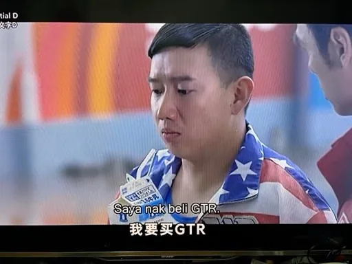 佐高丸藤