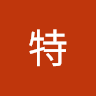 特