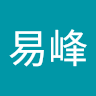 謝易峰