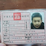Alarm Liu
