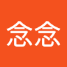 墨念念