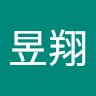 廖昱翔