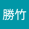 莊勝竹