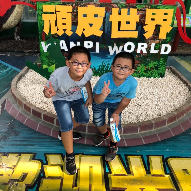 奐達