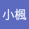 楓