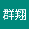 陳群翔