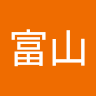 黃富山