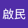 洪啟民