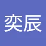 朱奕辰