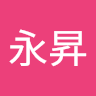 蕭永昇